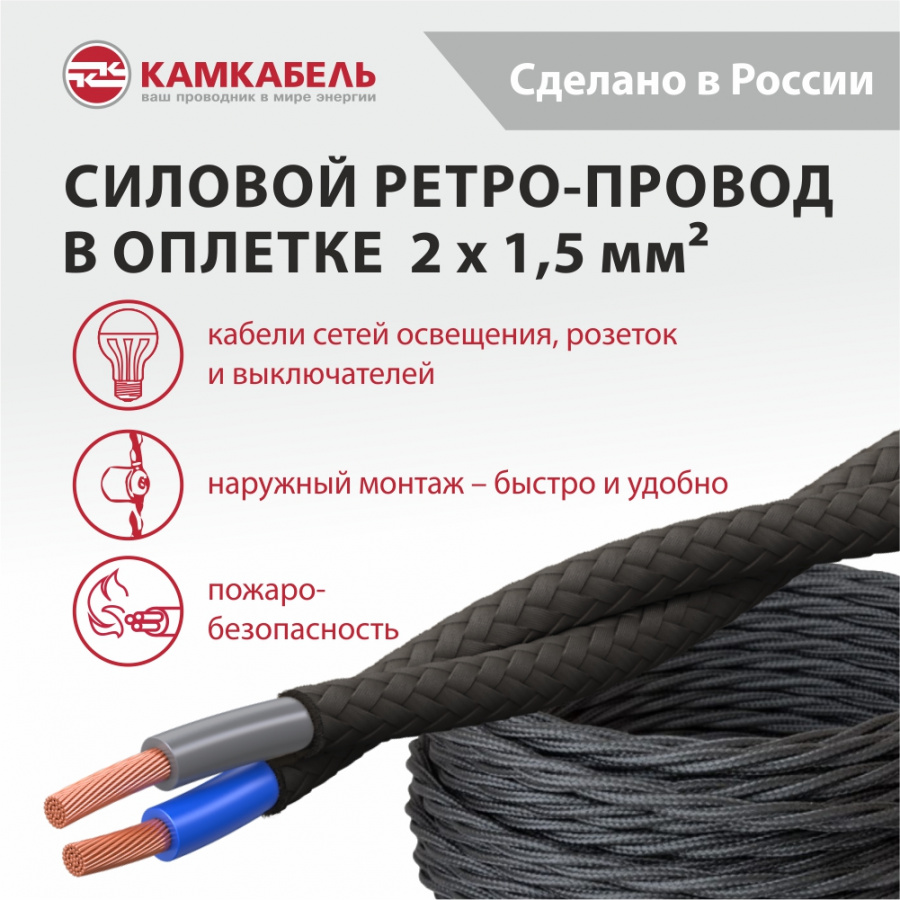 Провод КГВс-Ч 2х1,5(N) 220/380 В ТУ 16.К180-086-2020 купить в Перми |  «КамКабель»